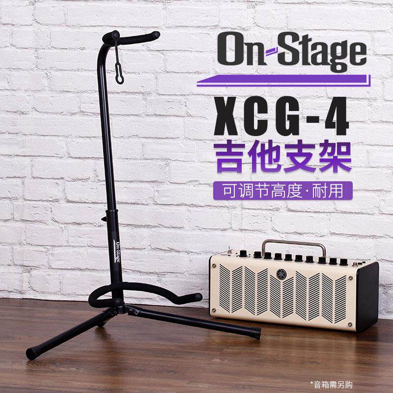 On Stage XCG4 GS8200电贝斯民谣电吉他架子立式支架吊架落地琴架