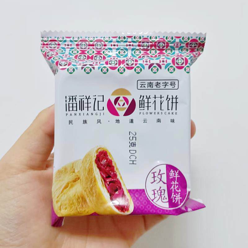 潘祥记鲜花饼云南老字号特产原味抹茶坚果味传统糕点饱腹礼包零食