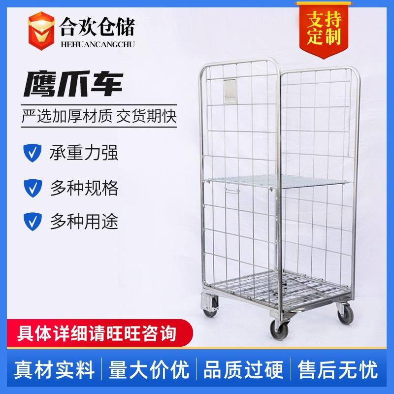 合欢物流台车省力搬运车拣货车仓储笼可移动理货车四轮加厚周转车
