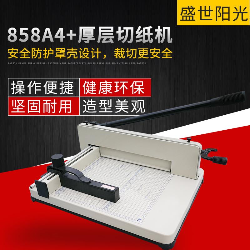 切纸机手动A4厚层切纸刀重型切纸机加厚裁纸刀可切4厘米400张