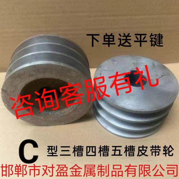 三角皮带轮c型五槽铸铁电机内径键槽轮外径100至500mm四槽皮带