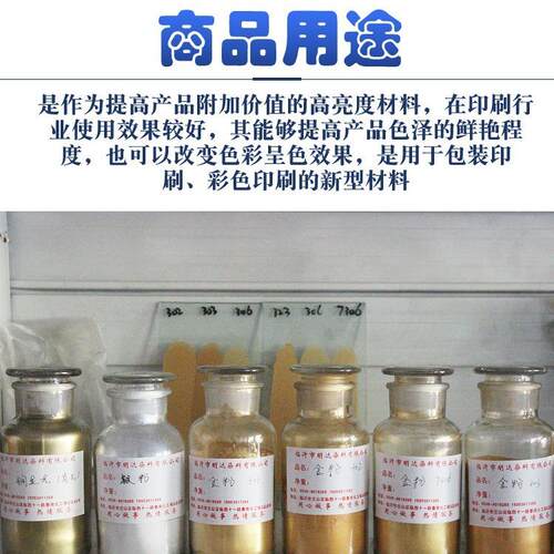新款直销现货速发珠光金粉7306金蛋800目金粉造香金蛋印刷纸用珠