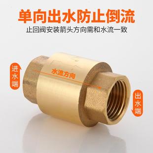 6分1寸水管管道水表水泵单向阀立式 全铜内外丝止回阀4 止水止逆阀
