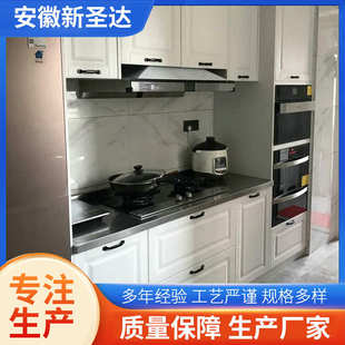 304不锈钢别墅家用整体橱柜价格仿木纹仿石材智能橱柜厂家供应