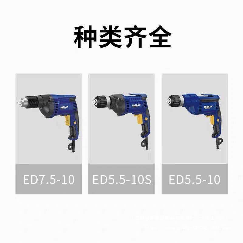 华丽电钻ED7.5-13冲击钻多功能工业级家用大功率有线调速多用无线