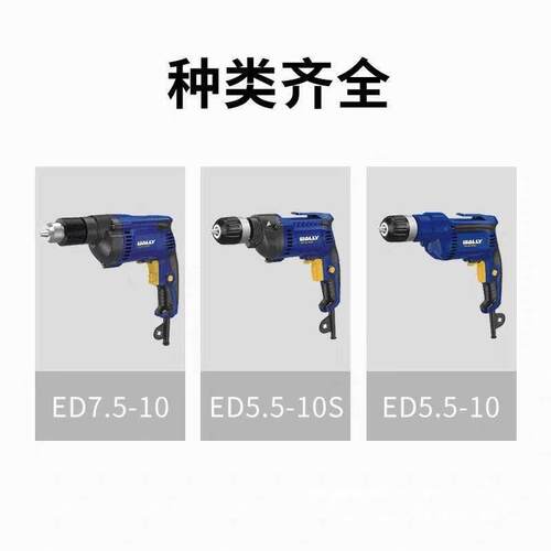 华丽电钻ED7.5-13冲击钻多功能工业级家用大功率有线调速多用无线