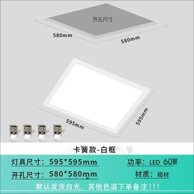 led卡簧295x595x1195卡扣嵌入式平板灯厨房吸顶灯石膏板弹簧暗装