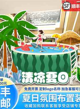 西瓜主题夏日氛围布置商场夏天活动气球装饰泳池水果派对背景kt板