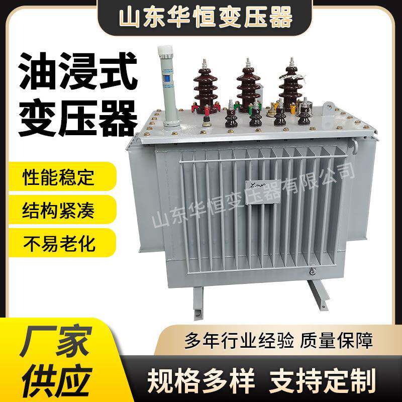 400KVA油浸式变压器价格/S11/S13系列三相电力变压器厂家