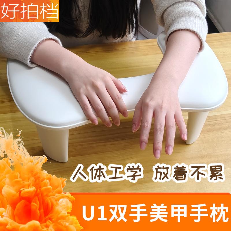 U1双色美甲手枕俄式轻奢U型托架缓解疲劳倾斜舒适柔软手甲垫