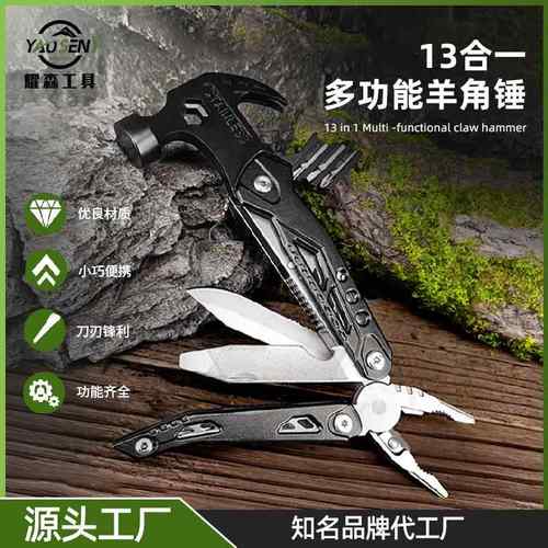 现货新款多功能羊角锤钳户外野营折叠工具锤家用维修多功能羊角锤