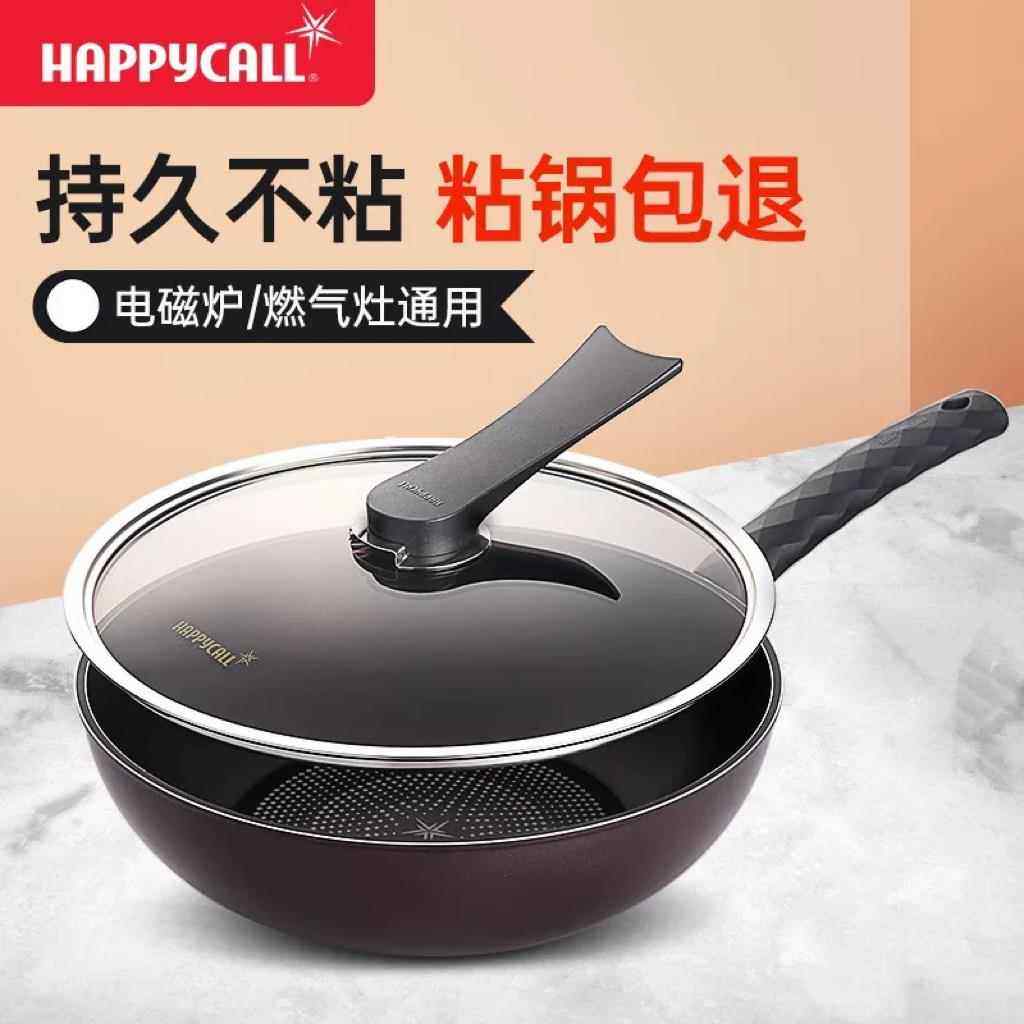 happycall钻石不粘锅无烟煎炒锅电磁炉平底锅韩国进口家用炒菜锅