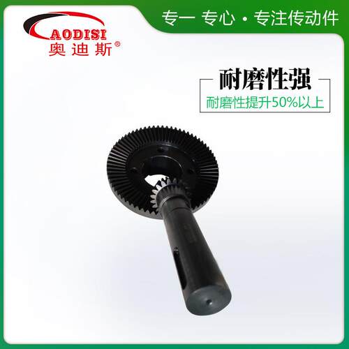 厂家齿直销自AODIS352I直伞轮轴动轴传齿轮配件动定位数控齿轮轴