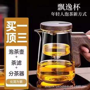 顶壶泡茶壶无杆磁吸飘逸杯全玻璃内胆一键自动茶水分离家用冲茶器
