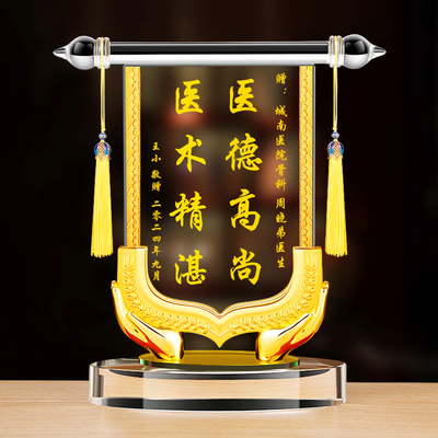 锦旗订做定制感谢医生老师毕业赠送幼儿园老师教师节礼物高档医师