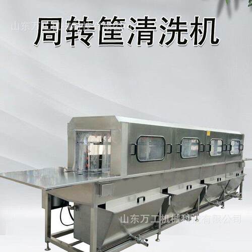 商用全自动不锈钢托盘清洗机塑料托盘周转筐周转筐清洗机