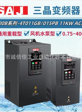 SAJ三晶22WVM1000B-4T022GB三相380V全新高性能通用变频器包邮