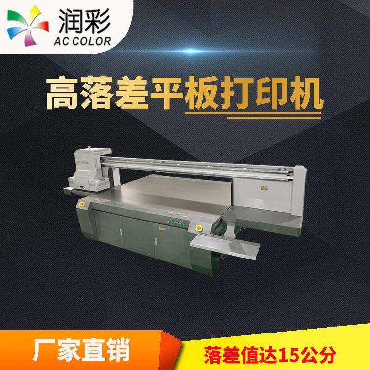 高落差彩印鞋子玩具平板打印机高难度5d浮雕高喷UV打印机印刷厂家