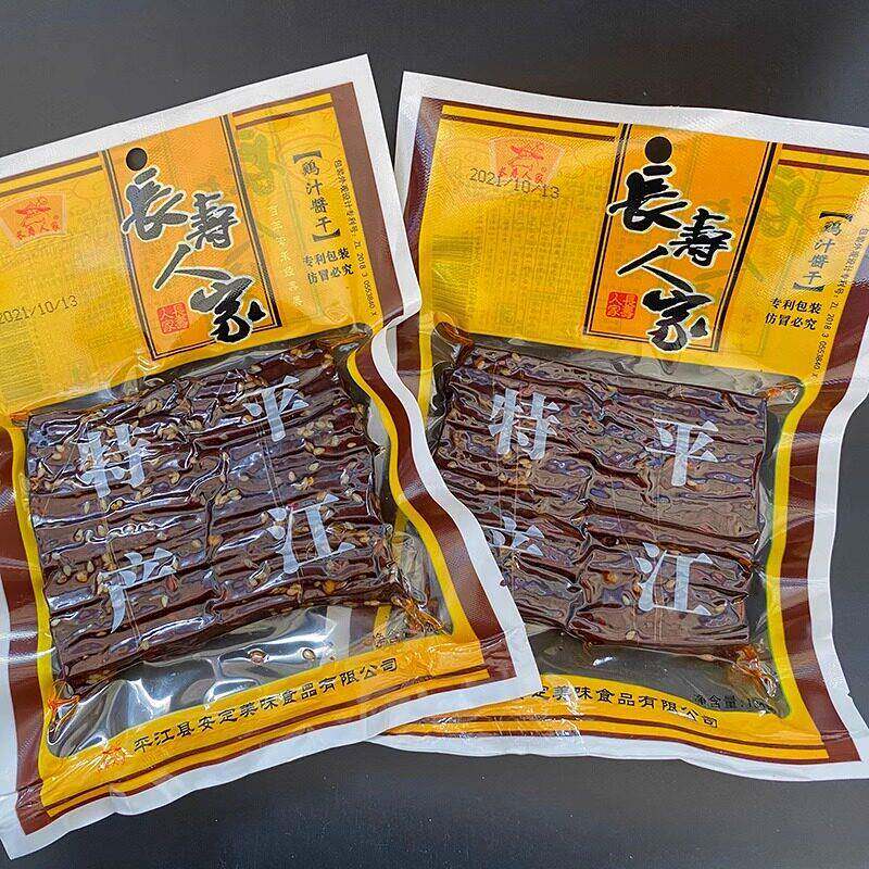 厂家直销湖南平江特产五香长寿柴火香干老式捆线豆干本地同款酱干