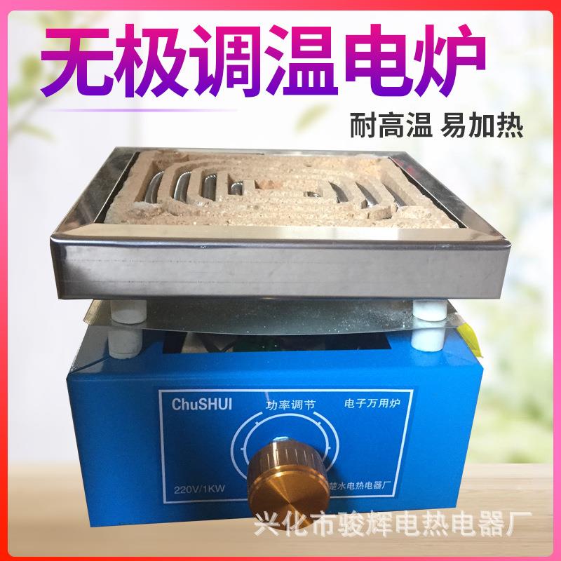 电子万用炉牌可调温加热电炉1000W2000W3000W电热炉实验电炉