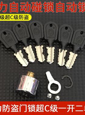 家用防盗门自动碰锁22mm 老式自动钥匙锁wl自动一开 二锁芯升级超