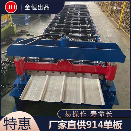 金恒机械914单板压瓦机 全自动彩钢压瓦设备 单层彩钢瓦成型机