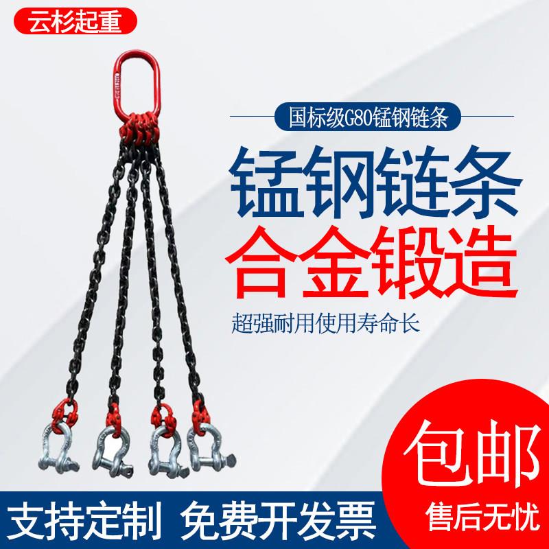 卸扣起重链条吊索具G80级锰钢链条双钩四钩吊车行车吊车吊钩挂钩