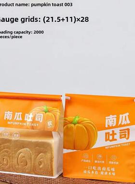 采购产品土司袋，新鲜土司包装袋，铁丝卷边自封袋，土司片，麻糬