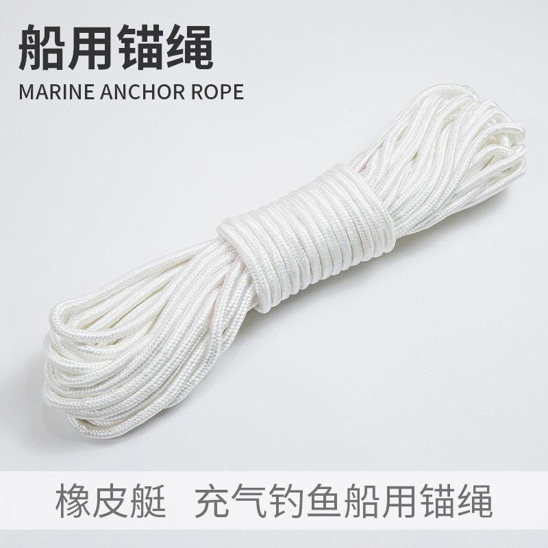 船用锚绳充气皮划艇冲锋舟钓鱼船船锚缆绳多功能耐磨安全加粗绑绳