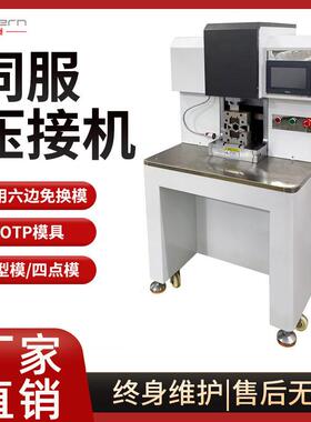 30T伺服端子机新能源充电桩六边形免换模具压接机半自动连接器