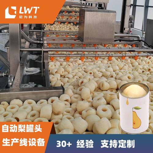 烤梨头加工设备源头厂家定制全自动、马口梨子头生产线