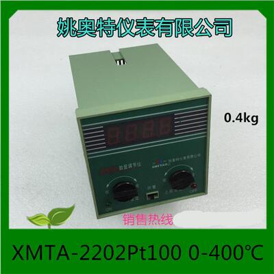 姚奥特仪表温度控制仪XMTA-2202Pt1000-400℃AC220V
