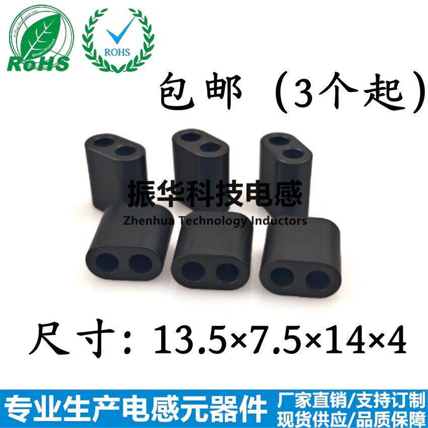 射频磁环 BN-61-202 美式双孔磁珠 尺寸：13.5*7.5*14*4