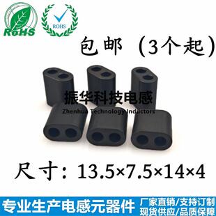 射频磁环 BN-61-202 美式双孔磁珠 尺寸：13.5*7.5*14*4