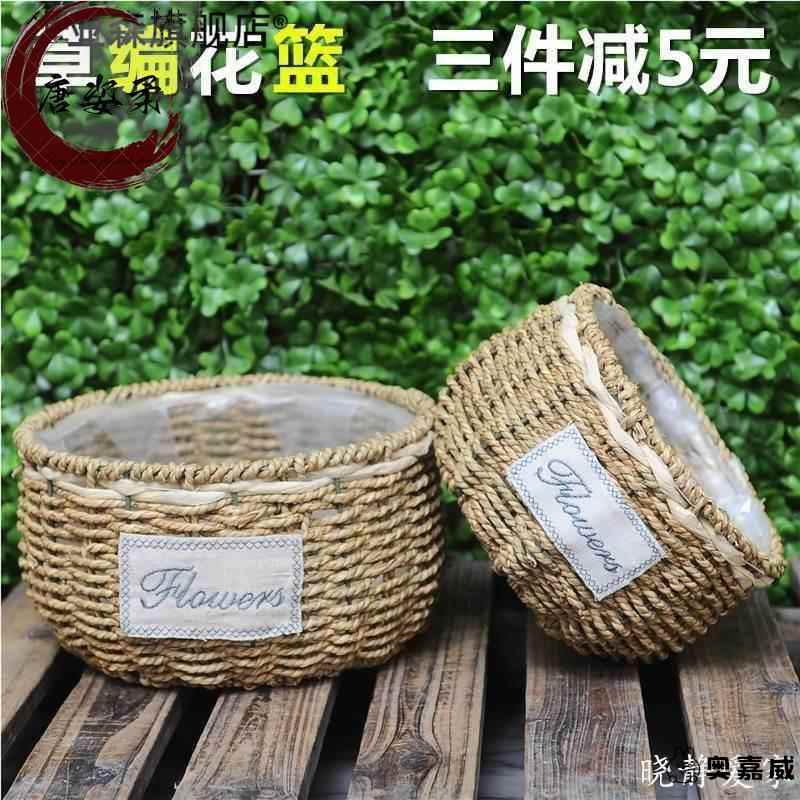 摆件草编花盆藤编柳编花篮田园手工编织绿l萝插花多肉创意壁挂手