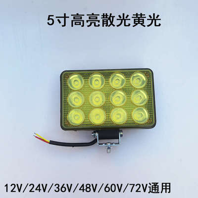 播种机led射灯汽车散光大灯农用车12V24伏收割机旋耕拖拉机割灌机