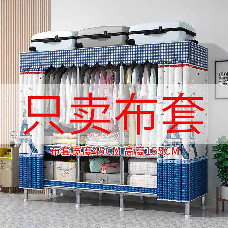 简易衣柜防水耐磨布套衣柜防尘透气涤棉布耐撕外罩加厚布衣橱外套