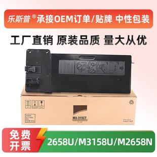 M3158 适用夏普MX M2658N M3158U 2658墨粉盒碳粉 315CT粉盒2658U