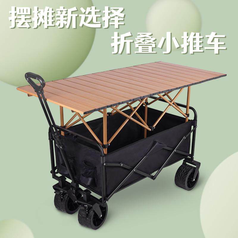 便携摆摊小推车营地拖车户外可折叠带伞露营推车防雨防晒野餐车子,户外/登山/野营/旅行用品,户外营地车,淘宝优惠券,粉丝福利购,淘宝优惠卷