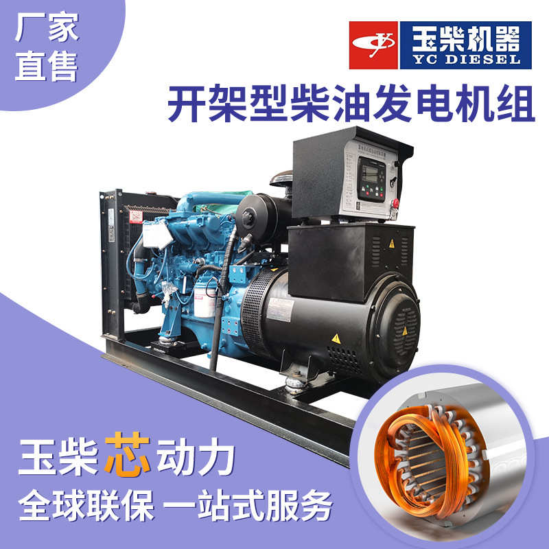 型柴发佛山玉开架电机无工厂50kw柴油电机常用发电机组千瓦刷