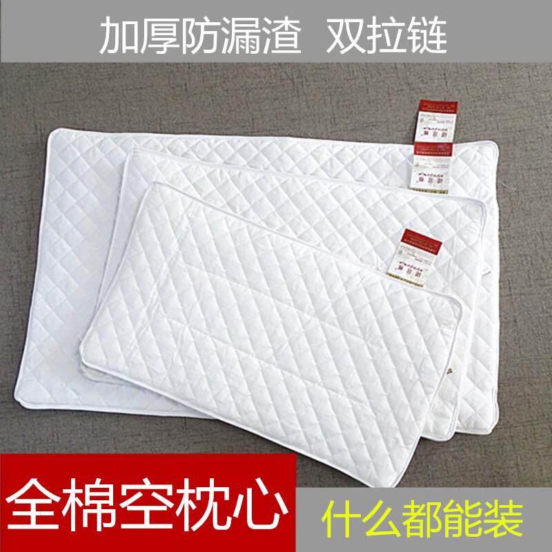 全棉枕芯套内胆套加密加厚双拉炼 炼 枕芯袋荞麦壳决明子儿童定型