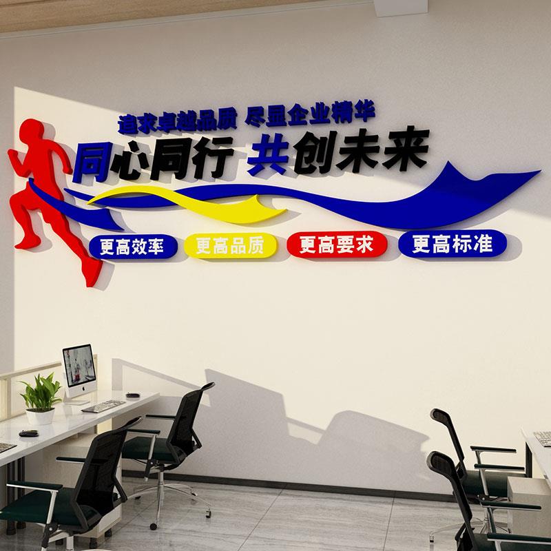 办公室装饰企业文化创意励志标语贴纸画激励楼梯背景墙面公司布置图片