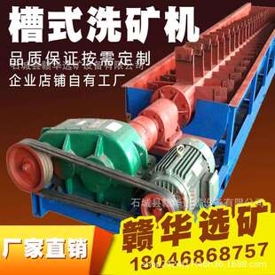 大型蛟龙洗石机鹅卵石双螺旋洗砂机槽式选矿机大颗粒砂石脱泥设备