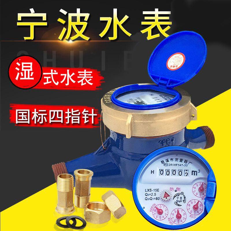 4分宁波水表大全国标自来水家用防倒转机械dn50旋翼式专用止回阀