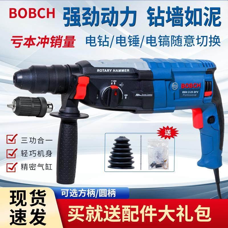 博士款电锤钻冲击钻电钻家用多功能打混凝土孔轻型大功率工业级电