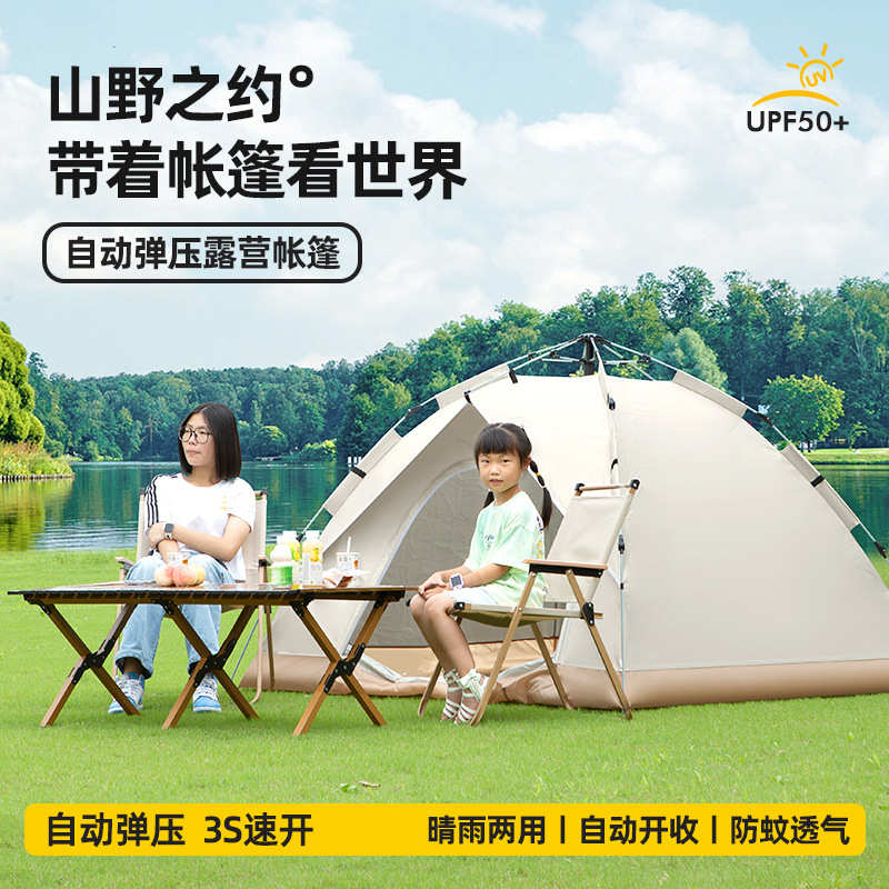 户外休闲野炊露营帐篷加厚防水涂银防潮天幕全自动折叠便携式沙滩