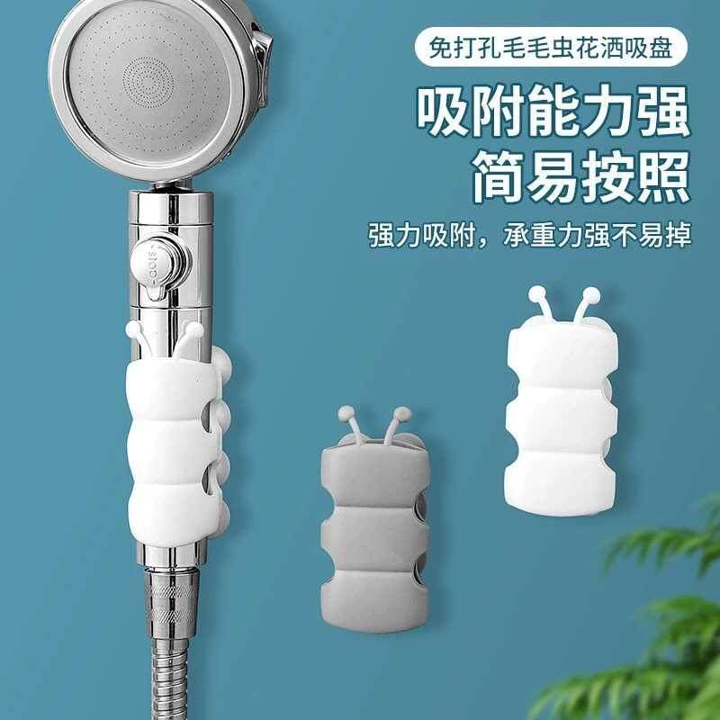 免打孔花洒支架创意毛毛虫硅胶吸盘挂喷头可移动固定座淋浴器配件