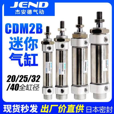 CDM2B不锈钢迷你气缸20气动25/32/40*50X75X100X125X150X200*300Z