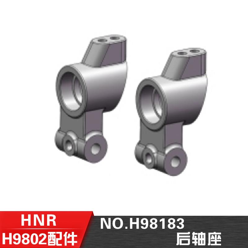 HN鸿诺H9802 H9803配件1/10遥控电动平跑车配件 后轴座 H98183