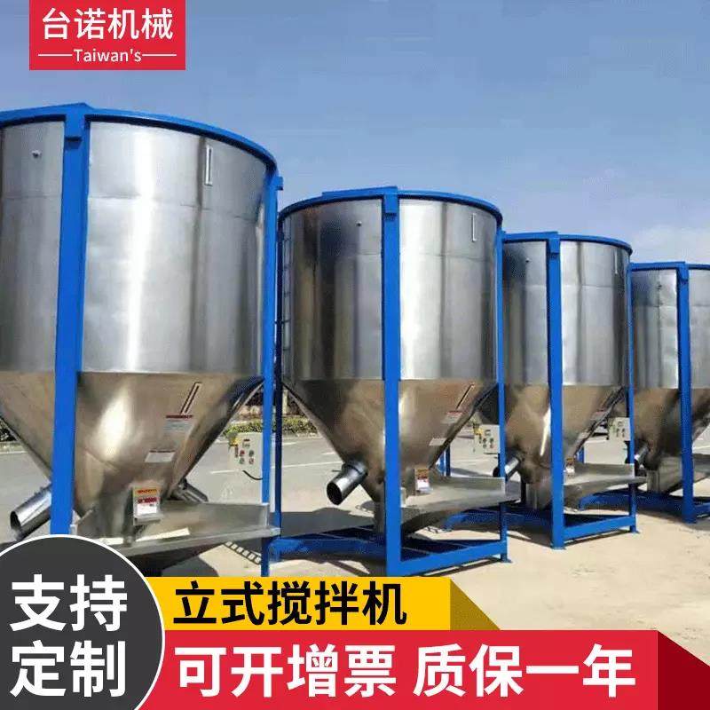 高档拌台诺锈机械厂家立式搅拌机大型混色机塑料混机不钢料机可定,五金/工具,拌料机,淘宝优惠券,粉丝福利购,淘宝优惠卷